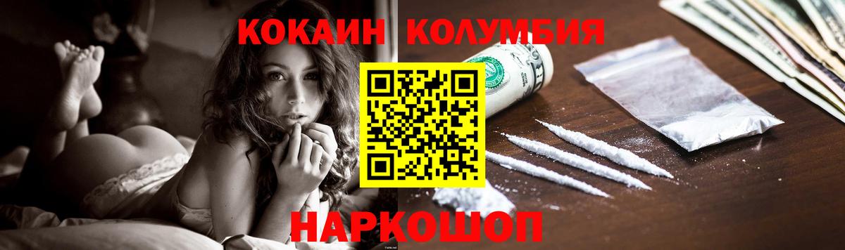 Дедовск  КОКАИН 99%  Кокаин  Вход с VPN 