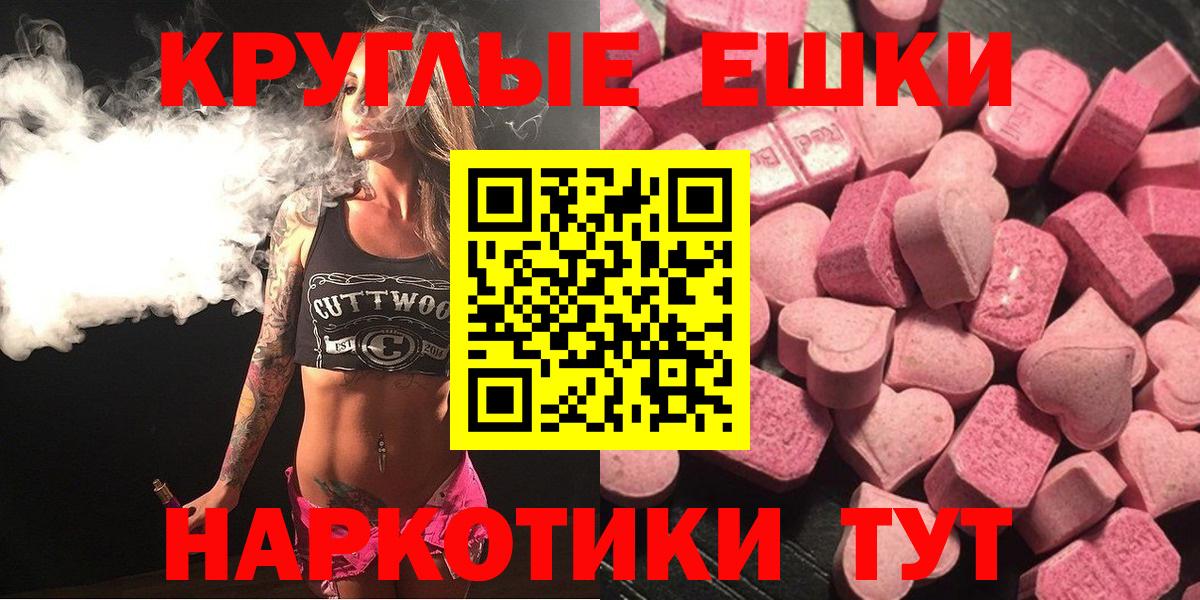 ЭКСТАЗИ  Ecstasy mix  ОМГ ОМГ ссылка  Вход с VPN  Дедовск  ЭКСТАЗИ MDMA 