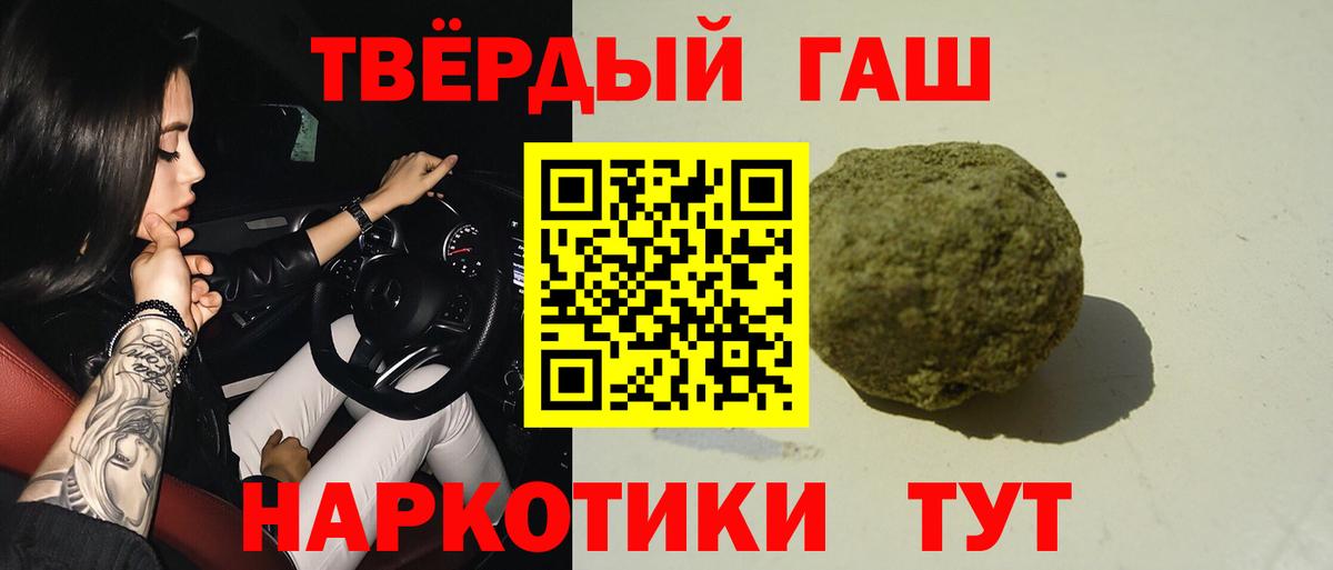 Дедовск  ГАШИШ хэш  ГАШ Premium  Вход с VPN 