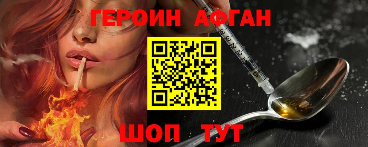 Героин белый  ГЕРОИН  Дедовск  Вход с VPN 