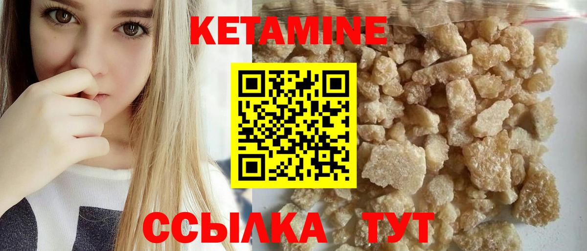 Кетамин ketamine  мега как войти  Дедовск  Вход с VPN 