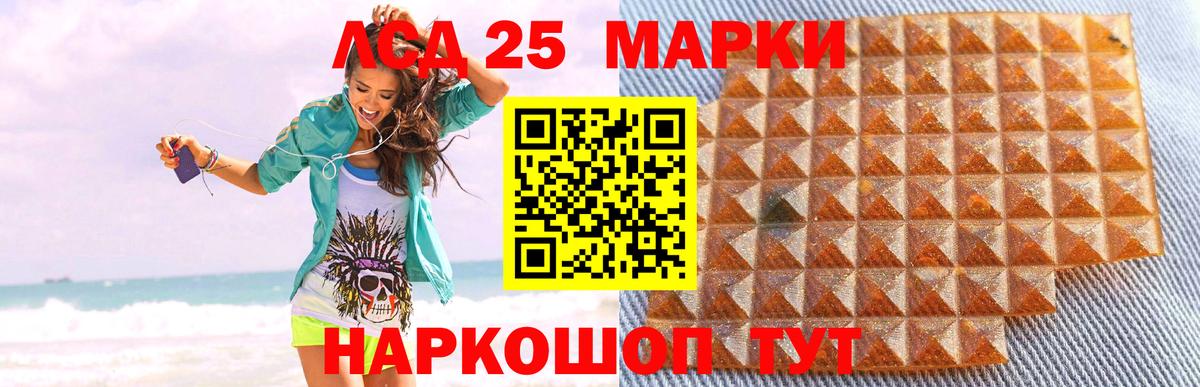 LSD-25 экстази ecstasy  Вход с VPN  Дедовск 