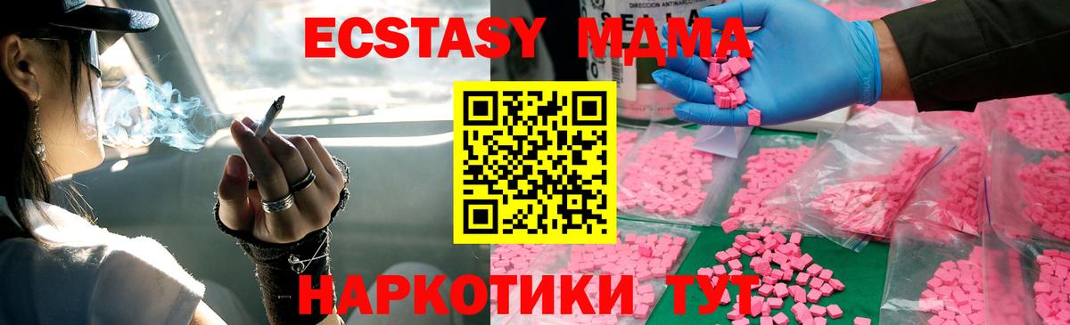 MDMA молли  Вход с VPN  Дедовск  МДМА VHQ 