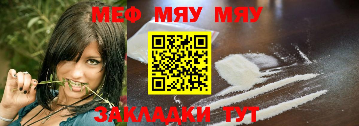 Мефедрон  Вход с VPN  МЕФ VHQ  Дедовск  МЯУ-МЯУ мяу мяу 