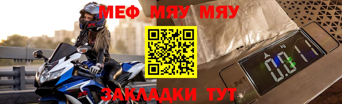 Меф мука Дедовск