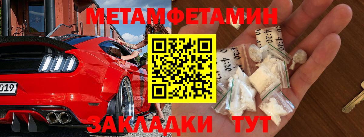 Метамфетамин витя Дедовск