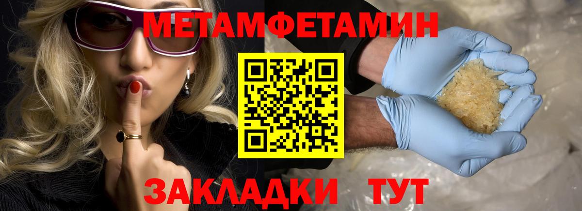 Первитин мет  Вход с VPN  Дедовск  Первитин  Первитин мет 