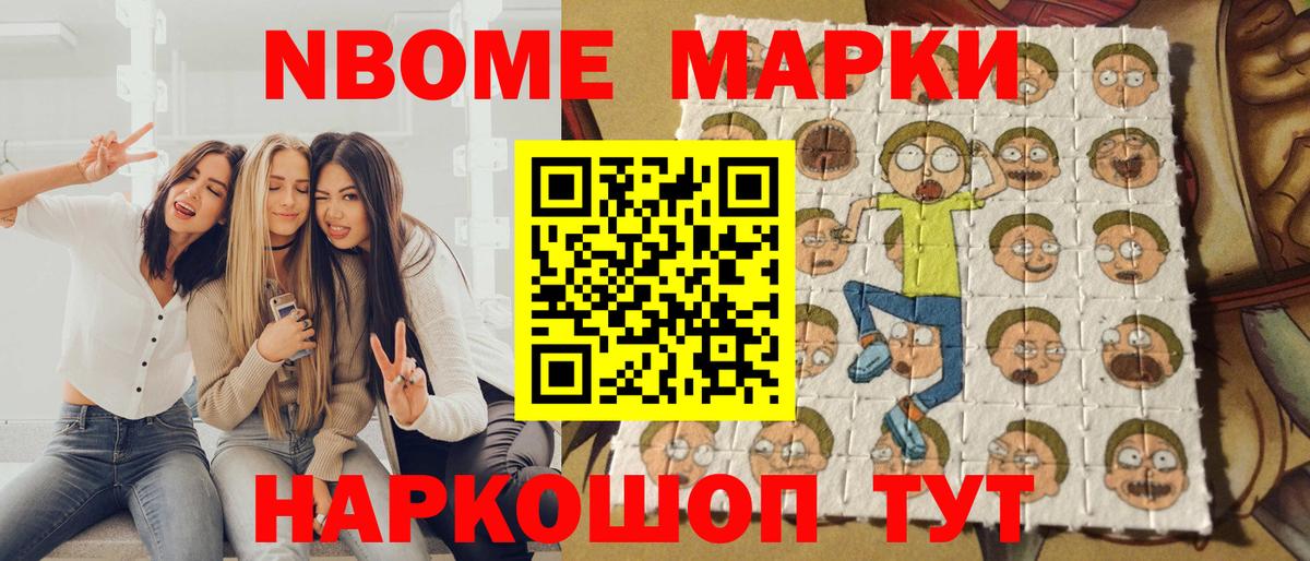 Наркотические марки 1,8мг  Вход с VPN  Наркотические марки  Дедовск 