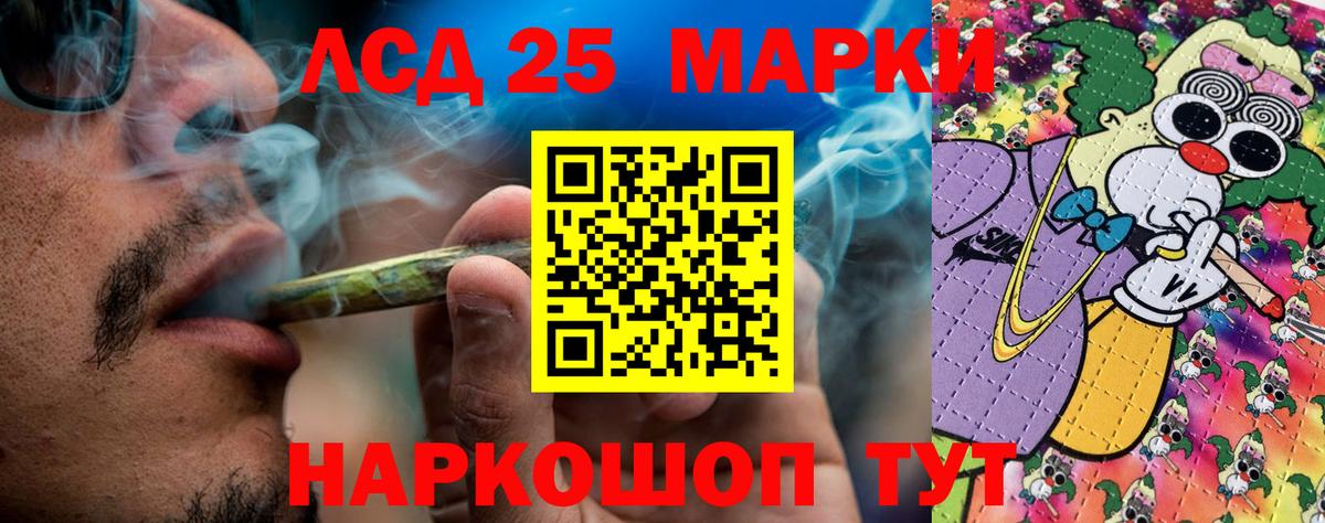 Наркотические марки 1,5мг Дедовск
