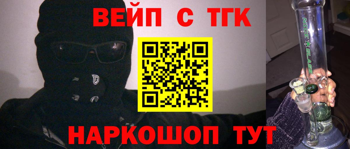 Дедовск  ТГК гашишное масло  Дистиллят ТГК Wax  Вход с VPN 