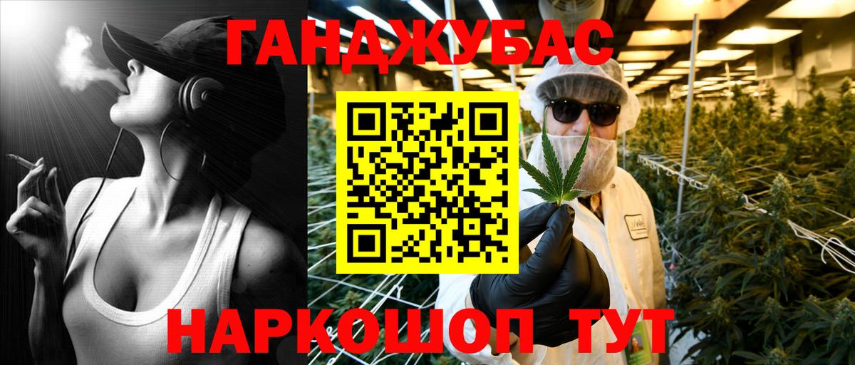 МАРИХУАНА план  Конопля тримм  Шишки марихуана Ganja  Вход с VPN  Дедовск 